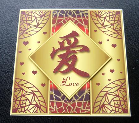 Love Large Card Front with Chinese Character 1 by Charlie Angel