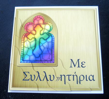 Greek Sympathy Stained Glass Window Wavy Corner Stacker by Charlie Angel