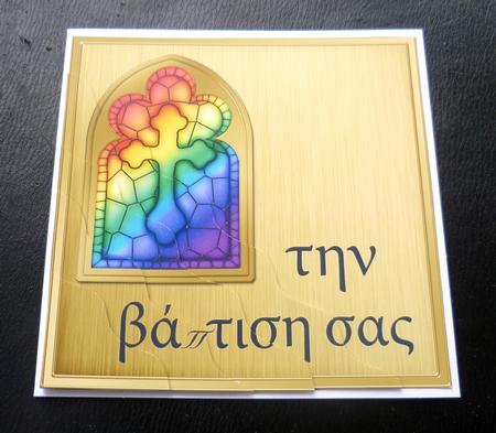 Greek Baptism Stained Glass Window Wavy Corner Stacker by Charlie Angel