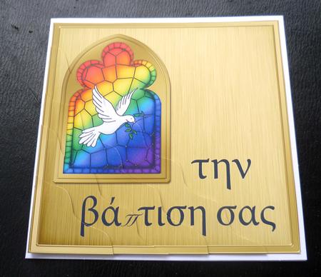 Greek Baptism Stained Glass Window Wavy Corner Stacker by Charlie Angel