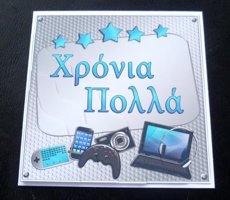 Greek Birthday Gadgets Wavy Corner Stacker by Charlie Angel