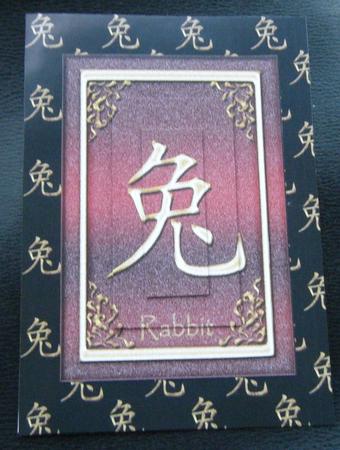 A4 Rabbit Chinese Zodiac Birthday /New Year Card by Charlie Angel