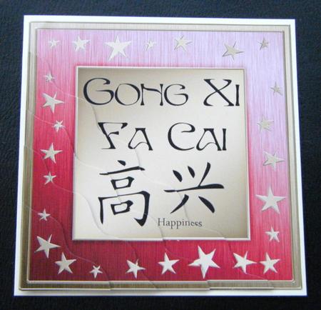 Elegant Chinese New Year Wavy Corner Side Stacker Topper by Charlie Angel