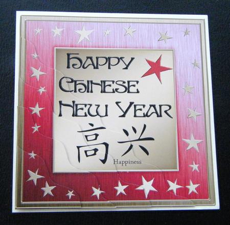 Elegant Chinese New Year Wavy Corner Side Stacker Topper by Charlie Angel