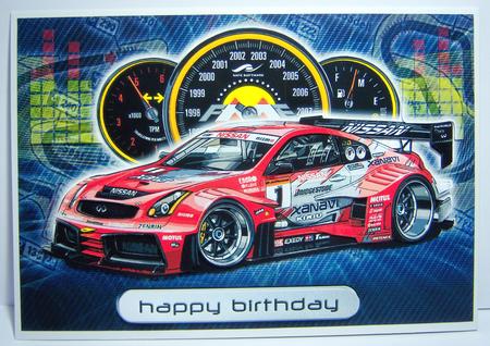 Happy Birthday Brother Nissan Rally Car Red by Katie Silver