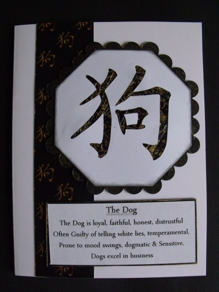 Dog Chinese Zodiac Iris Folding Pattern by Keeley Towler