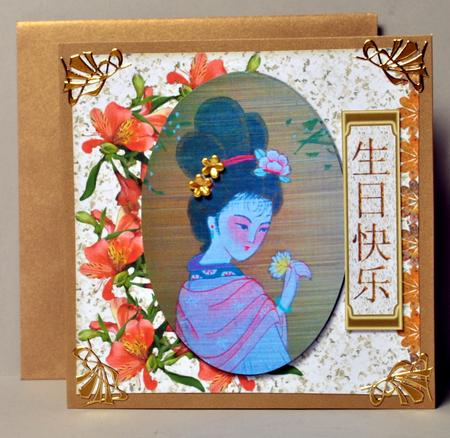 Oriental Beauty & Flowers 8x8 Topper by Kristina Norbat