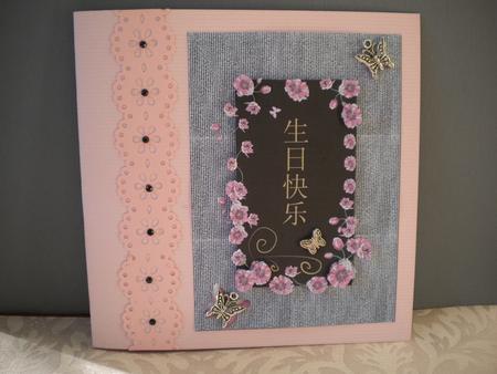 A4 "cherry Blossom and Butterflies Chinese Birthday Card" by Kristina Norbat