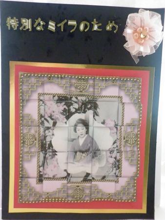 Beautiful Oriental Girl 5inch 3D Paper Weaving Sheet by Lisa Griffiths