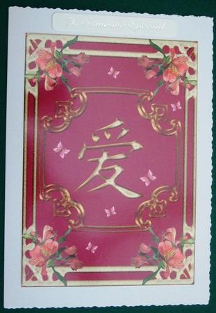 A4 "love" on Magenta by Lorraine Reed
