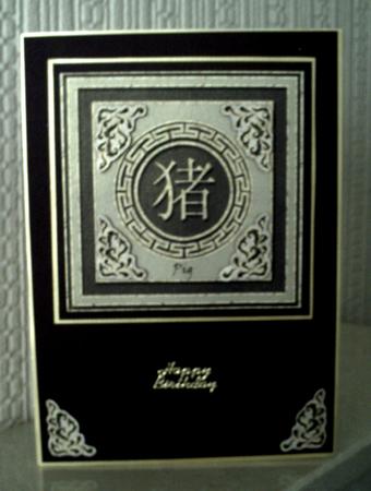 Pig Chinese Zodiac Card Front/ Topper & Bookmark by Margaret Barker