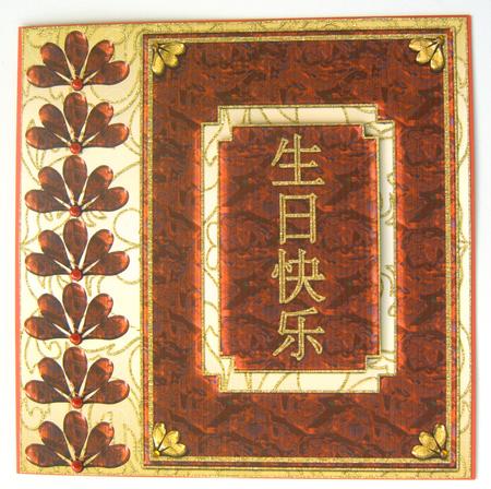 Oriental Frame with Floral Border 8x8 Topper /card Front 8 by Margaret Scott