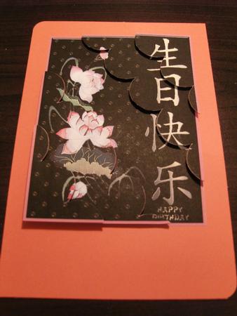 Oriental Birthday Wavey Corner Stacker by Olivia Shum