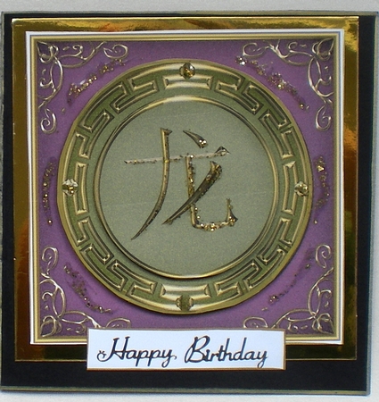 Year of the Dragon Birthday/ New Year Topper 8 by Pamela Horton