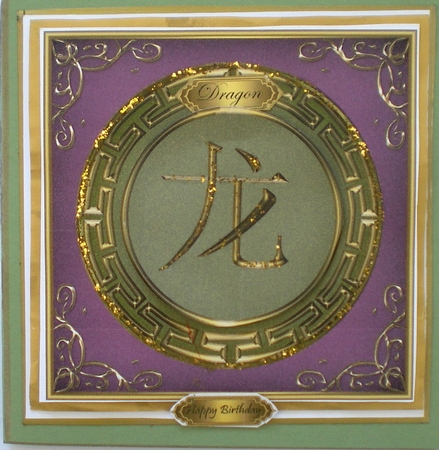 Year of the Dragon Birthday/ New Year Topper 8 by Pamela Horton