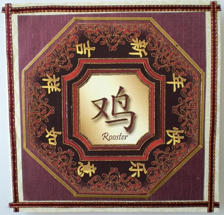 Year of Rooster Chinese New Year Multiple Frames Topper 3 by Pamela Horton