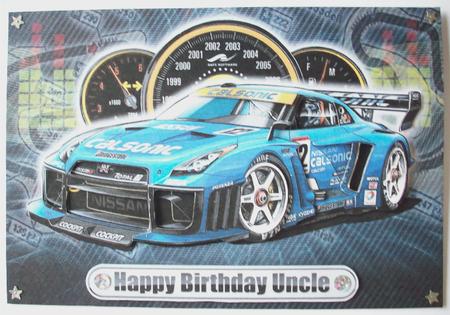 Happy Birthday Uncle Nissan Blue Rally Car by Ruth Murphy