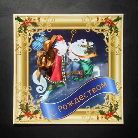 Merry Christmas in 6 Languages Santa Horse by S.Elisabet Osborn Wright