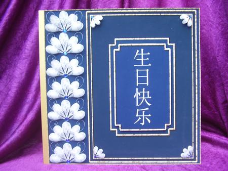 Oriental Frame with Floral Border 8x8 Topper /card Front 2 by Susan van Dijk