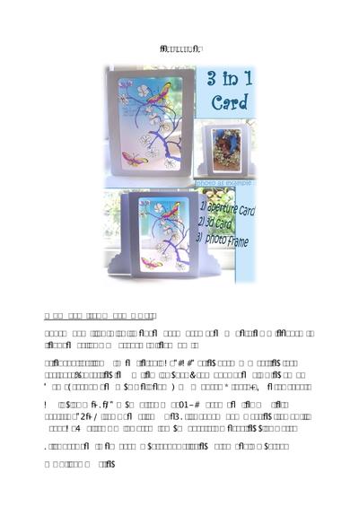 BUTTERFLIES 3D SUNCATCHER 3 IN 1 CARD PDF