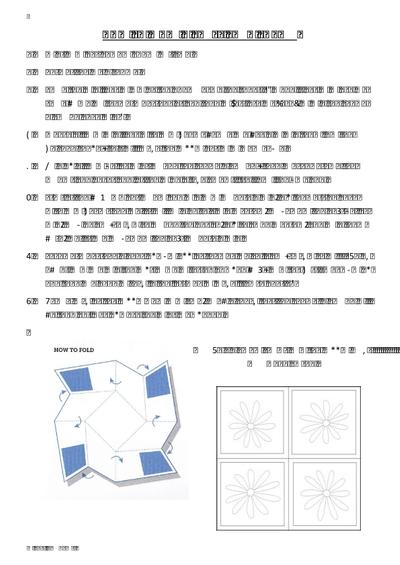 Twist turn toppers PDF
